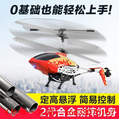 遙控飛機優迪遙控直升機飛機玩具兒童耐摔電動智能定高懸浮搖控玩具飛機
