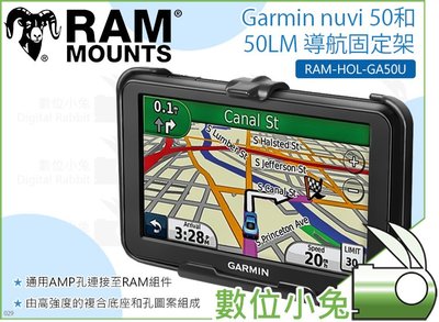 數位小兔【RAM-HOL-GA50U Garmin nuvi 50&amp;50LM 衛星導航架】車架 GPS 固定架 車載支架