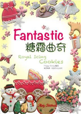 %香港  正版 原版進口圖書 Peggy Wong《Fantastic 糖霜曲奇（中英對照）》飲食天地 港版原版