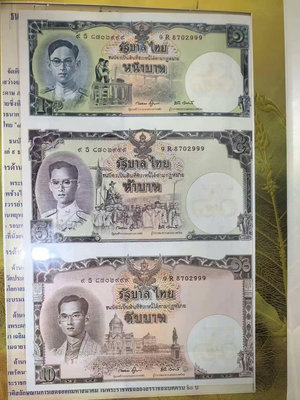 泰國 2007 1 5 10 全新unc 體80紀念鈔豹