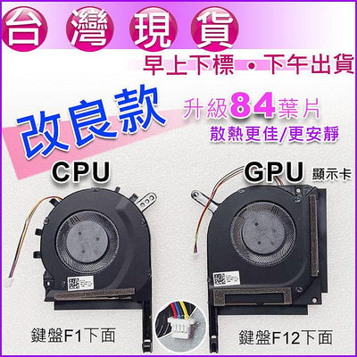 【大新北筆電】現貨改良升級Asus FX506 FX506LH FX506Li FX506LU 風扇Fan