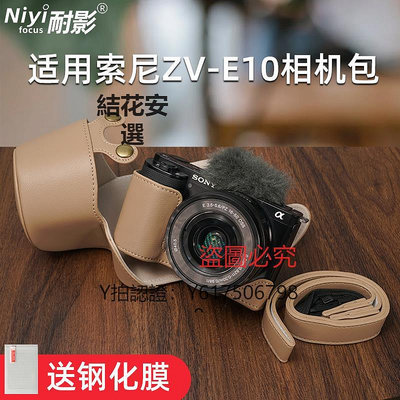 相機保護套 皮套適用于索尼ZVE10 A6000 A6500 A6600  A6100 A6300 A6400 A500