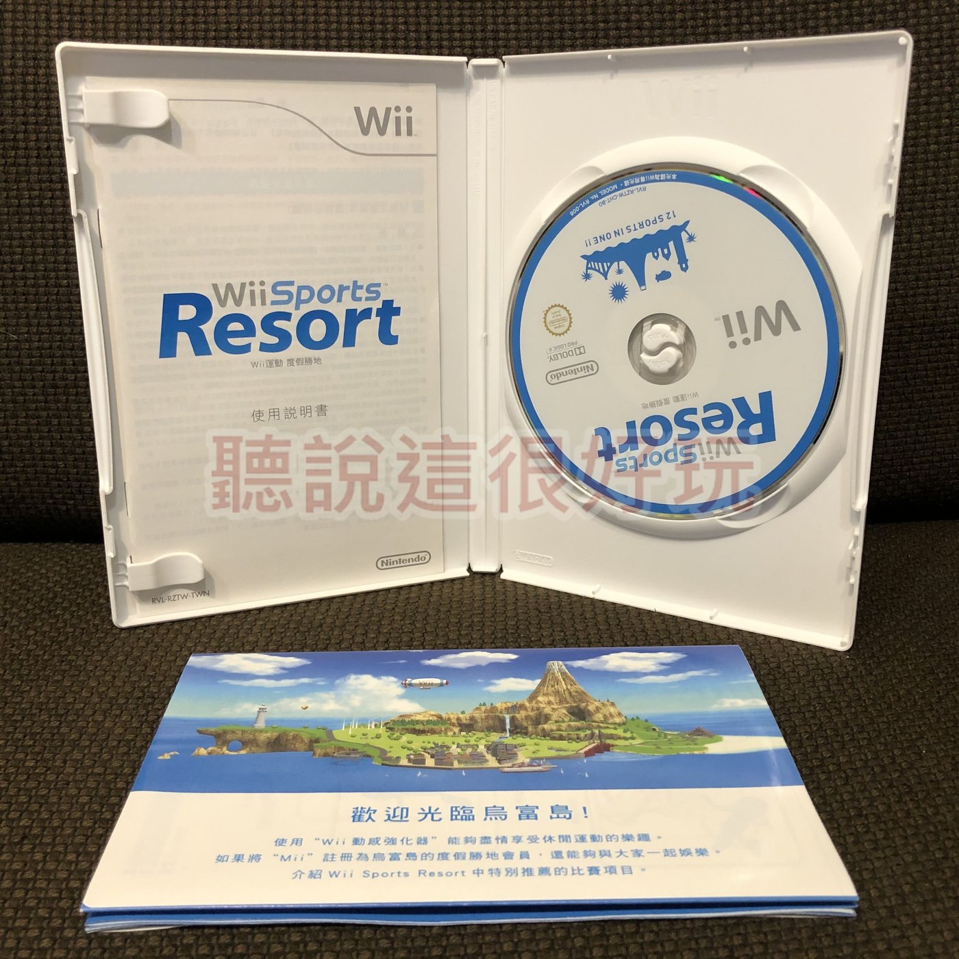Wii 中文版運動度假勝地Wii Sports Resort wii 遊戲渡假勝地815 W922 