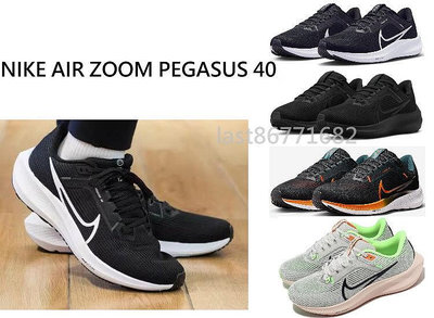 NIKE AIR ZOOM PEGASUS 40 黑 白 灰 綠 慢跑鞋 運動鞋 休閒鞋