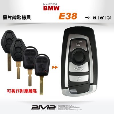 【2M2 晶片鑰匙】BMW E38 728 E39 520 E46 320 X5 E53 寶馬F款摺疊鑰匙 全新配製