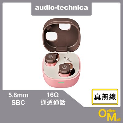 【鏂脈耳機】audio-technica 鐵三角 ATH-SQ1TW2 真無線耳機 粉咖啡 藍牙耳機 無線藍芽 Qi充電