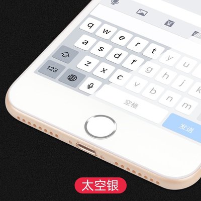 【現貨】適用蘋果按鍵貼iPhone7 8 6 6splusSE2home鍵貼膜iPad air指紋識別按鍵貼