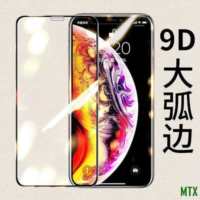 【廣興百貨店】蘋果iPhone11 pro max Xs xr ix i7 i8 i6 6s Plus玻璃貼手機膜 鋼化膜保護貼