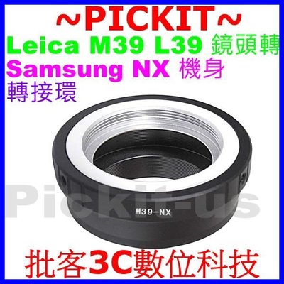 Leica M39 L39 LTM鏡頭轉Samsung NX機身轉接環NX200 NX210 NX300 NX1000