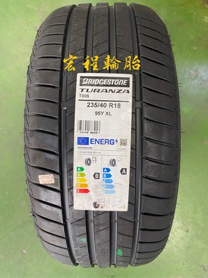 【宏程輪胎】T005 235/40-18 95Y 普利司通輪胎