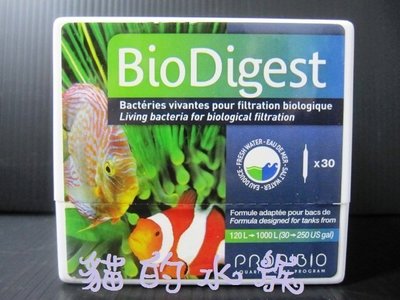 【♬♪貓的水族♪♬】 N-PB-001 BIO 法國活性硝化菌(Bio Digest) 散裝1支