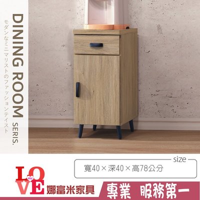 《娜富米家具》SK-027-02 橡木1.3尺飲水機櫃/餐櫃~ 優惠價2600元