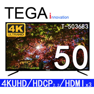 (破盤價) 全新 TEGA 50吋 4K 液晶電視顯示器 ,LED/2組HDMI/1組USB/台灣製造/50吋電視機