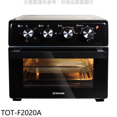 《可議價》大同【TOT-F2020A】20公升氣炸烤箱