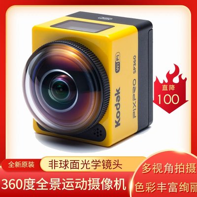 Kodak/柯達SP360全景運動相機防抖潛水攝像摩托行車頭盔記錄儀