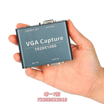 擷取卡新款VGA信號USB3.0視頻采集卡環出錄制相機街機投屏直播1080P免驅