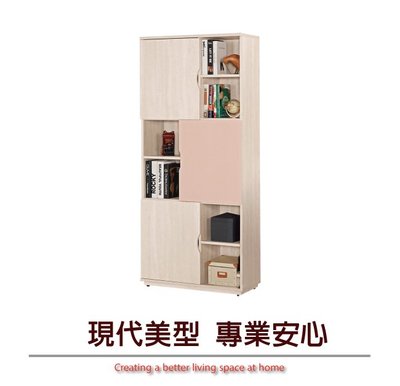 【綠家居】朗克 現代2.7尺三門開放高書櫃/收納櫃(二色可選)