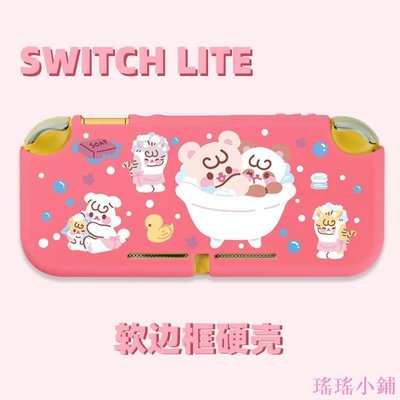 瑤瑤小鋪 卡通小動物適用任天堂switch lite保護殼可愛簡約連身軟硬殼