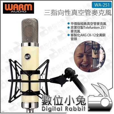 數位小兔【Warm Audio 電容式真空管麥克風 WA-251】錄音 麥克風 三指向性 專業 雙指 全指 心型