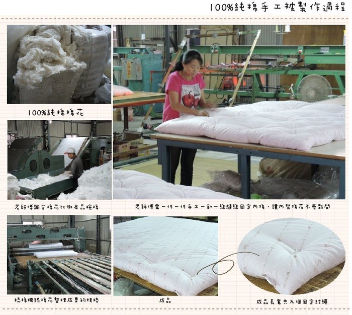【OLIVIA】標準雙人尺寸/100%天然純棉老師傅手工棉被/厚實保暖/6台斤/台灣精製