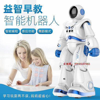 凌瑯閣-兒童智能遙控機器人玩具男女孩跳舞唱歌語音互動早教編程益智禮物滿300出貨