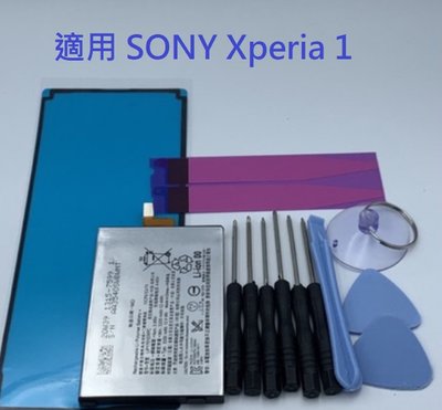 適用 SONY Xperia 1 索尼 J9110 X1 XZ4 LIP1701ERPC 全新電池 內置電池