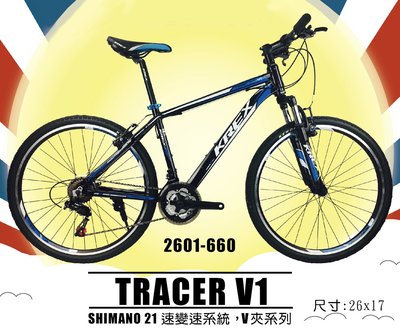 【SHARK商店】KREX TRACER V1 SHIMANO21段變速系統登山越野車( 只有一台出清)