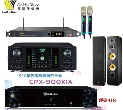 鈞釩音響~金嗓CPX-900 K1A伴唱機組+ACT-5812 +FNSD DB-7AN擴大機+華成SD-803喇叭