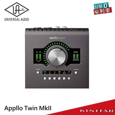 【金聲樂器】Universal Audio Apollo Twin MkII 錄音介面 UA
