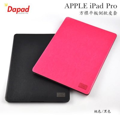 【POWER】DAPAD  APPLE iPad Pro 方標平板側掀皮套 站立式側翻保護套
