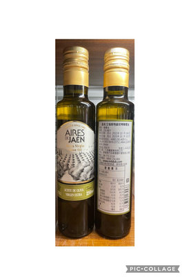 5/12前 Aires De Jaen 西班牙 艾瑞斯特級初榨橄欖油250ml 到期日2025/10/3 頁面是單價