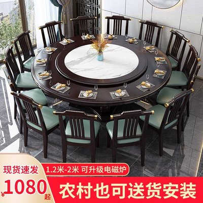 新中式實木大圓桌12人帶巖板轉盤酒飯店餐桌椅組合圓形1.8米家用滿減 促銷 夏季