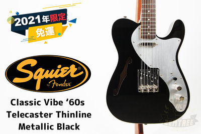 現貨 Squier FSR Classic Vibe 60 Telecaster Thinline 海外限定 田水音樂