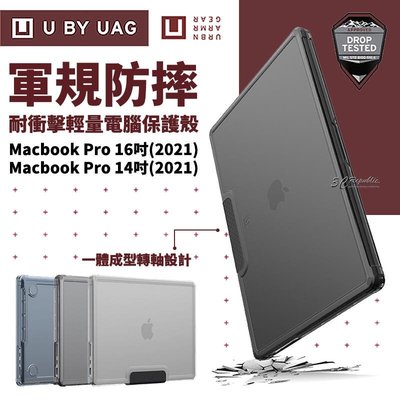 shell++U UAG 耐衝擊 軍規防摔 輕量 保護殼 電腦殼 筆電包 電腦包 Macbook Pro 14 16 吋 2021