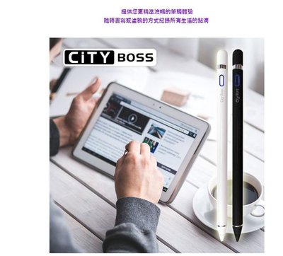 CITY BOSS 鋁合金超細銅質筆頭主動式電容筆 17CM iOS Android 通用式 USB充電 電子筆/觸控筆
