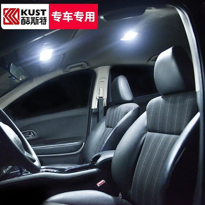 Honda HR-V 專用 Led 室內燈 後行李箱  閱讀燈 車內燈 氣氛燈 本田 HRV改裝 倒