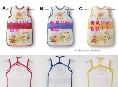 日本正品 3色 2尺寸 麵包超人 圍裙 畫畫衣 餵食衣 防水材質 圍兜 多用途  親子烘培 兒童烘培