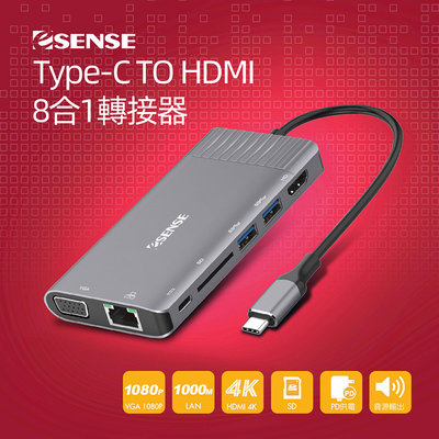 喬格電腦 Esense Type-C TO HDMI 8合1 轉接器 (01-ECH752)