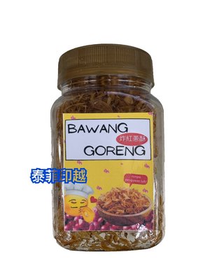 {泰菲印越} 台灣 bawang goreng 炸紅蔥酥 100克