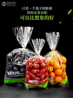 優樂美~鮮元500只2斤水果保鮮袋干貨包裝袋自立扎口袋紅棗葡萄袋禮品袋