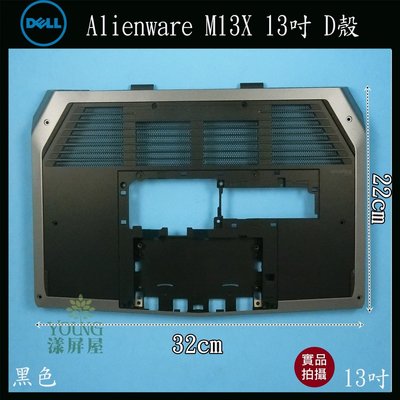 【漾屏屋】含稅 Dell 戴爾  Alienware  M13 13吋 黑色 筆電 D殼 D蓋 外殼 良品