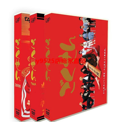 （經典）㊣日劇《極道鮮師 珍藏版》TV1-3季特典SP電影   25碟DVD盒裝