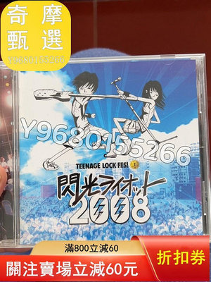 日版cd，Senko Riot音樂節2008/自定義九新，售 音樂 流行音樂 動漫原聲【奇摩甄選】20711