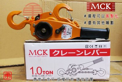 (含稅) MCK 1TON 3M手搖吊車 1000KGS 手動吊車 手搖吊車 吊車