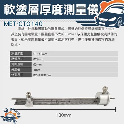 《儀特汽修》礦物棉針式測厚儀 針型測厚儀 岩棉測厚計 針形測厚儀MET-CTG140