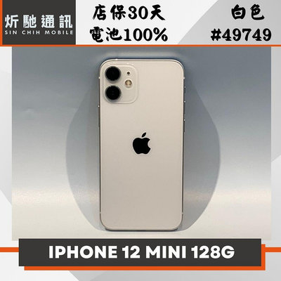 【➶炘馳通訊 】Apple iPhone 12 mini 白色 128G  二手機 中古機 信用卡分期 舊機折抵貼換