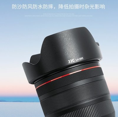 JJC遮光罩Canon EW-88E相機遮光罩RF 24-70 f/2.8鏡頭R8 R6 R62 R5/7 R10
