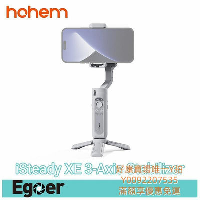 速發全站低價新品浩瀚Hohem iSteady XE智能手機雲臺3軸手持穩定器 手機自拍桿三