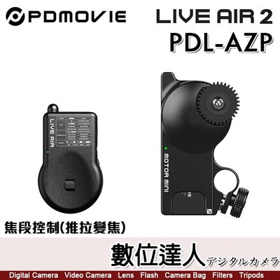 PDMOVIE LIVE AIR 2 專業無線跟焦器【PDL-AZP 焦段控制】追焦器 藍牙 撥杆無線控制器 馬達扭矩