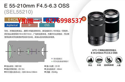 相機鏡頭/E55-210mm 微單鏡頭鏡頭e卡口長焦鏡頭E55210 16-50鏡頭